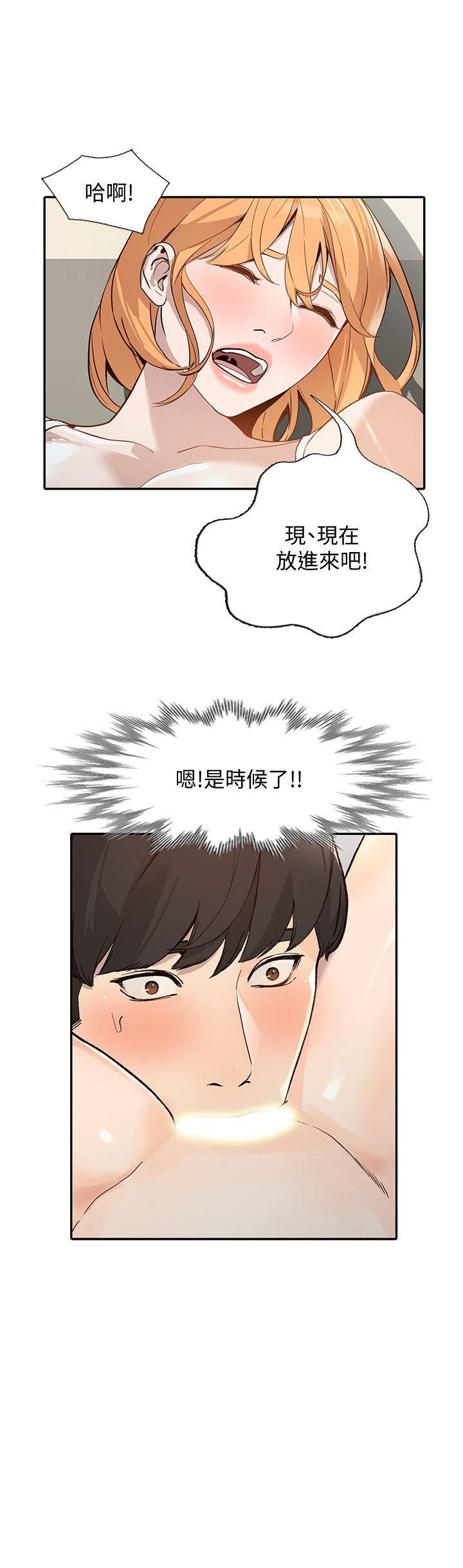 [韩国漫画] 人妻姐姐 爱情,熟女人妻,巨乳大奶#[39P]-7