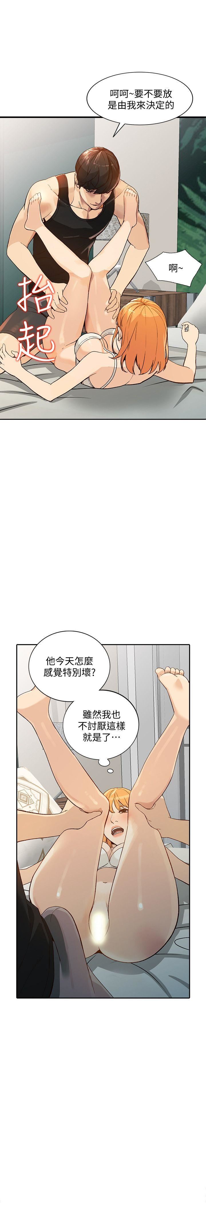 [韩国漫画] 人妻姐姐 爱情,熟女人妻,巨乳大奶#[39P]-8