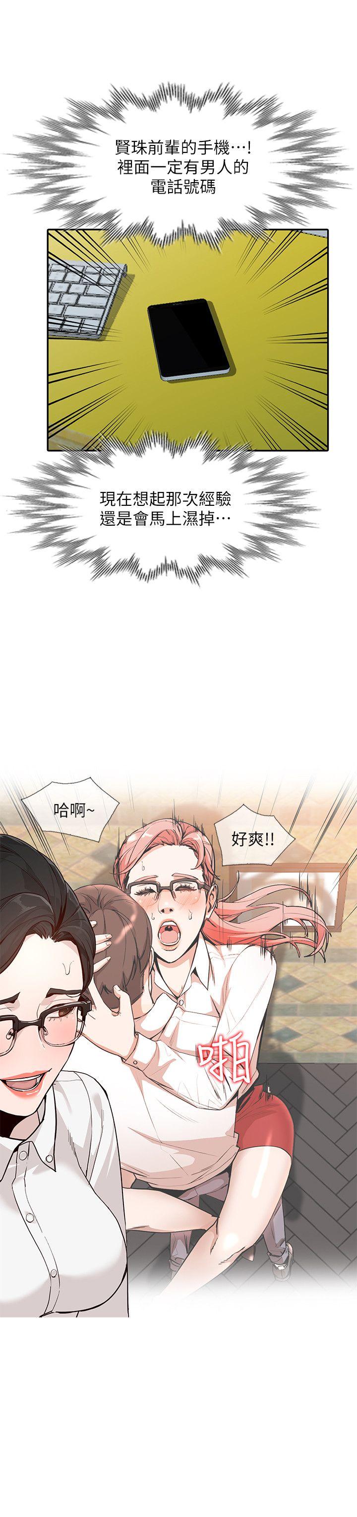[韩国漫画] 人妻姐姐 爱情,熟女人妻,巨乳大奶#[24P]-10