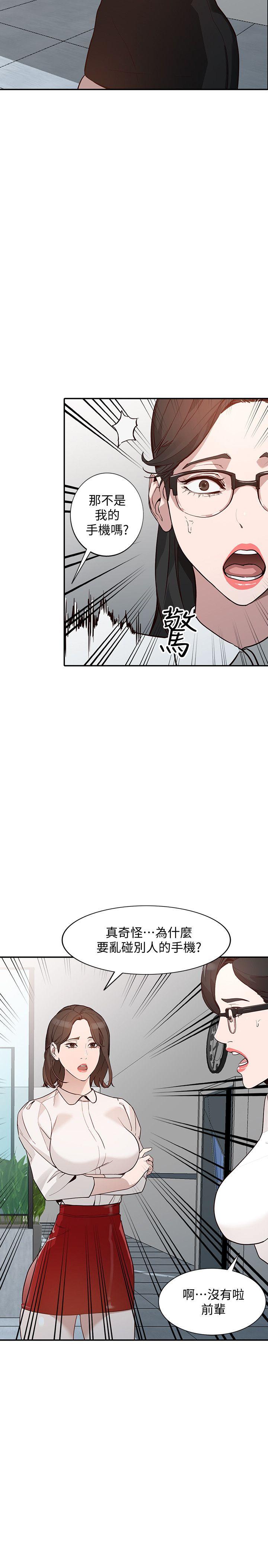 [韩国漫画] 人妻姐姐 爱情,熟女人妻,巨乳大奶#[24P]-12