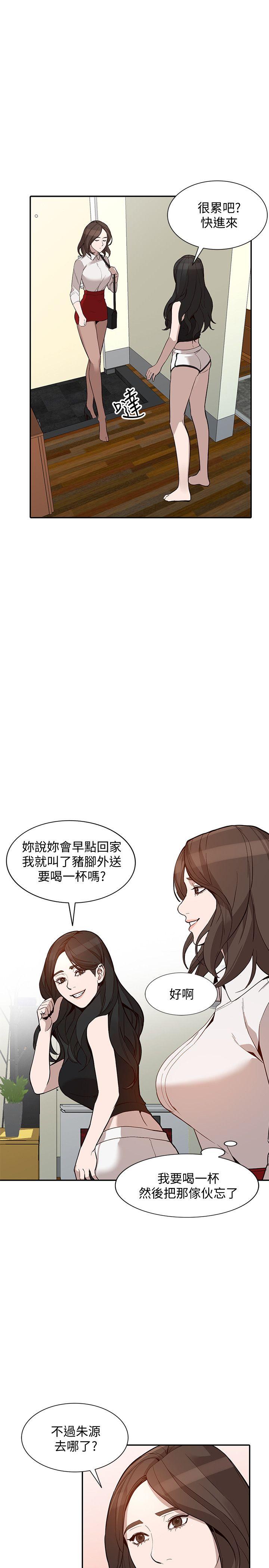 [韩国漫画] 人妻姐姐 爱情,熟女人妻,巨乳大奶#[32P]-12