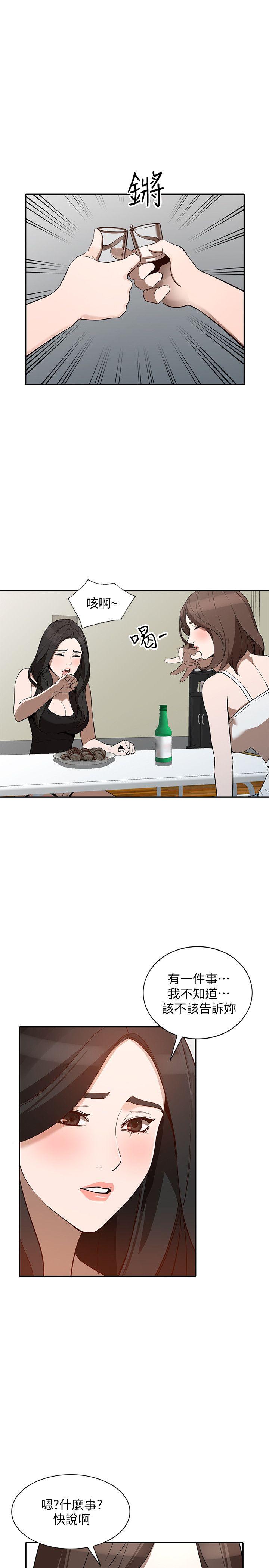 [韩国漫画] 人妻姐姐 爱情,熟女人妻,巨乳大奶#[32P]-14