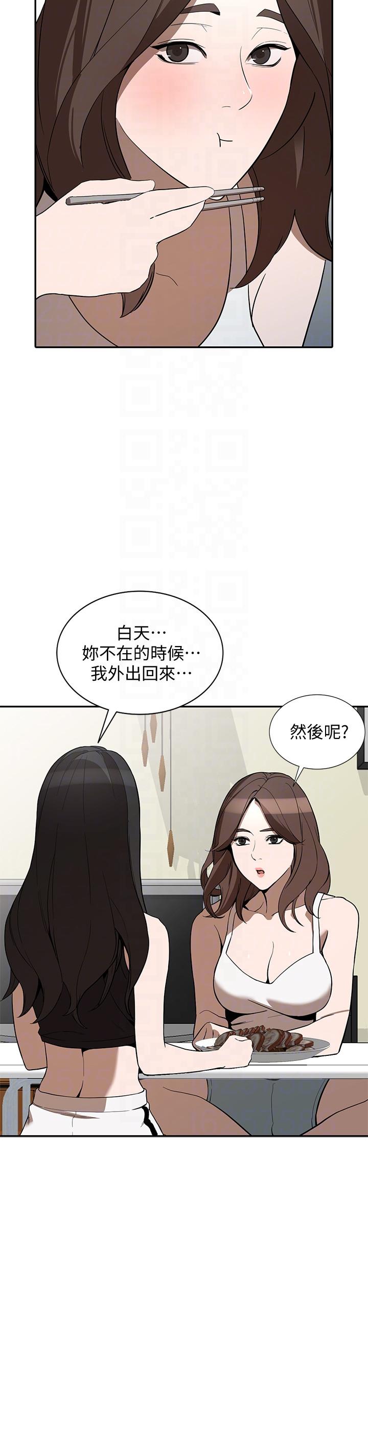 [韩国漫画] 人妻姐姐 爱情,熟女人妻,巨乳大奶#[32P]-15