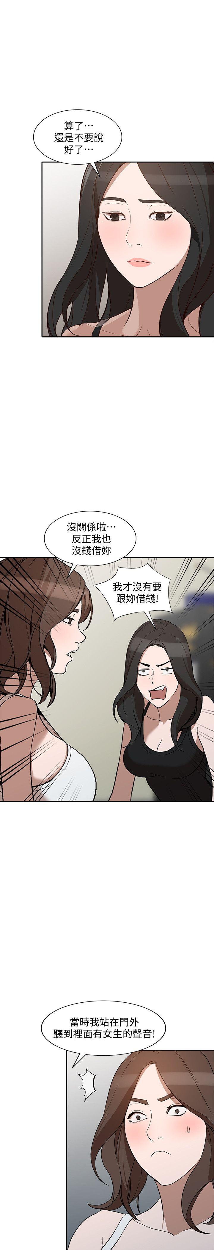 [韩国漫画] 人妻姐姐 爱情,熟女人妻,巨乳大奶#[32P]-16