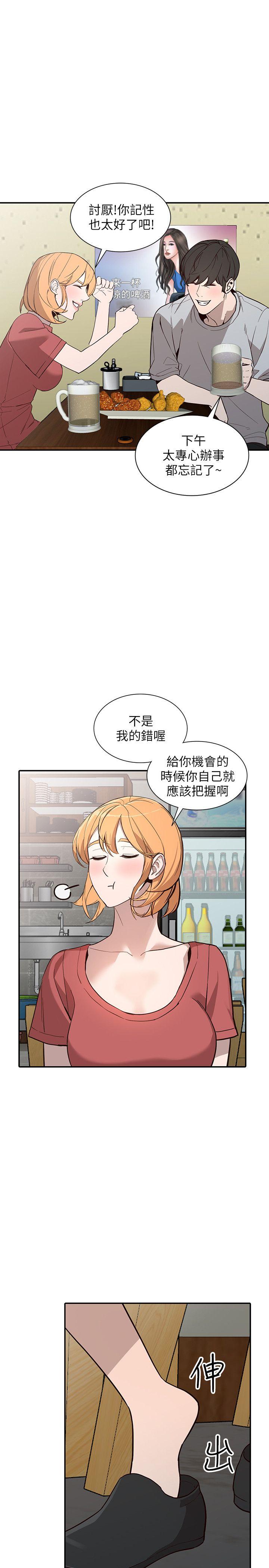 [韩国漫画] 人妻姐姐 爱情,熟女人妻,巨乳大奶#[32P]-22
