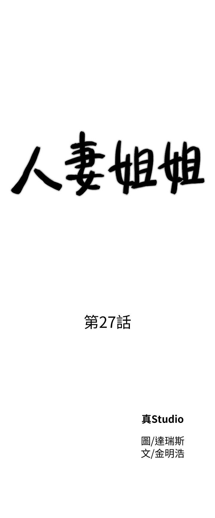 [韩国漫画] 人妻姐姐 爱情,熟女人妻,巨乳大奶#[32P]-4