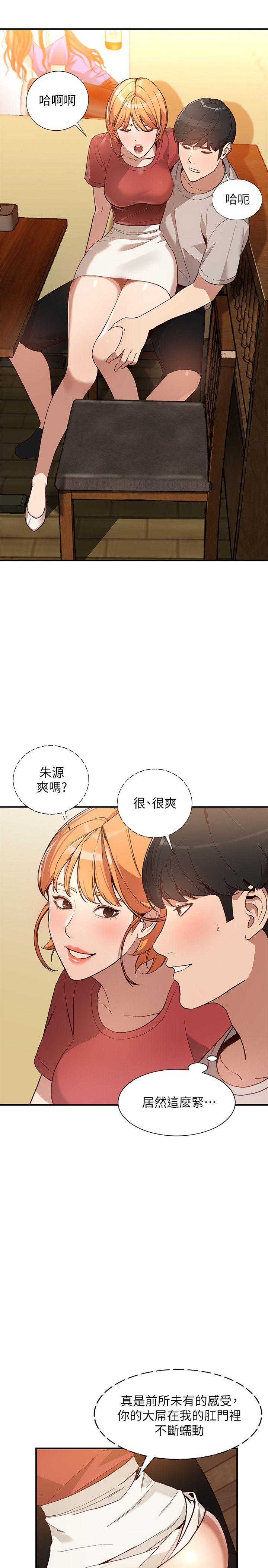 [韩国漫画] 人妻姐姐 爱情,熟女人妻,巨乳大奶#[32P]-5