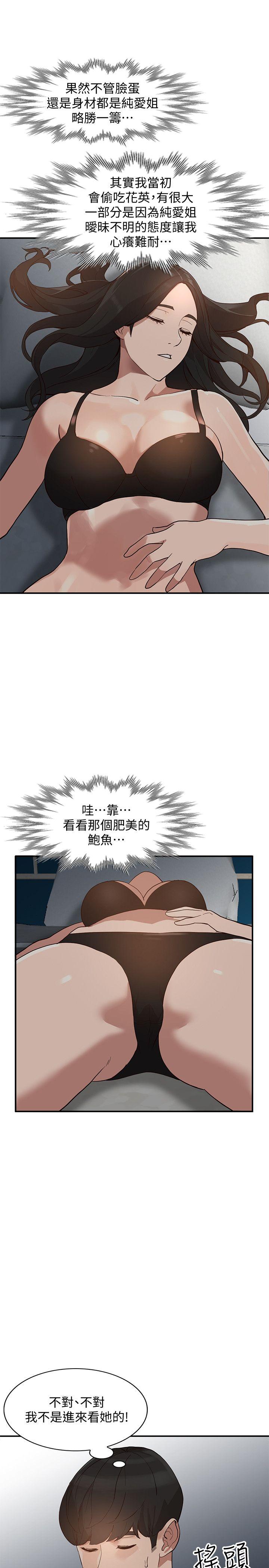 [韩国漫画] 人妻姐姐 爱情,熟女人妻,巨乳大奶#[33P]-1