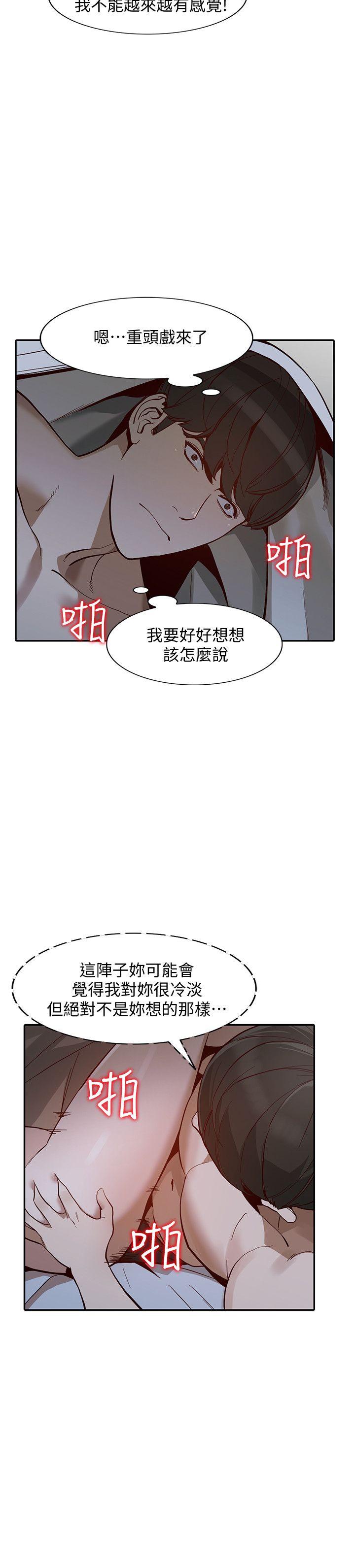[韩国漫画] 人妻姐姐 爱情,熟女人妻,巨乳大奶#[33P]-12
