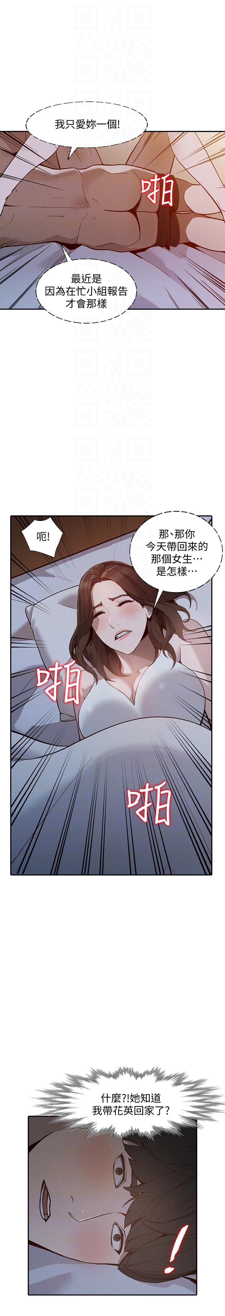 [韩国漫画] 人妻姐姐 爱情,熟女人妻,巨乳大奶#[33P]-13