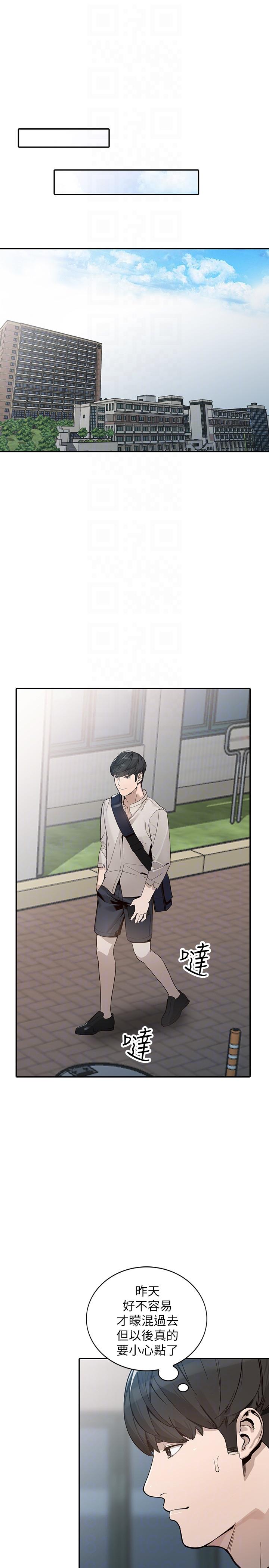 [韩国漫画] 人妻姐姐 爱情,熟女人妻,巨乳大奶#[33P]-25