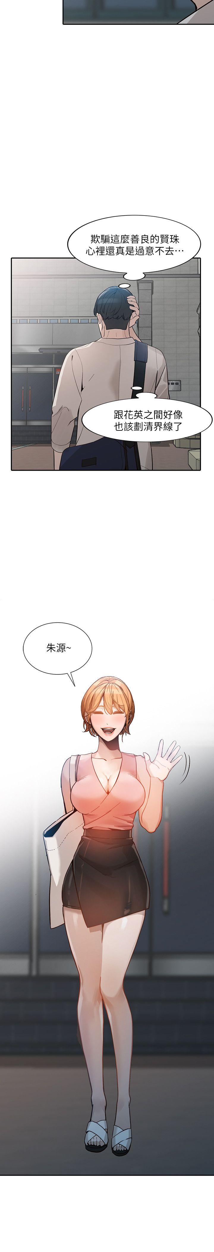 [韩国漫画] 人妻姐姐 爱情,熟女人妻,巨乳大奶#[33P]-26