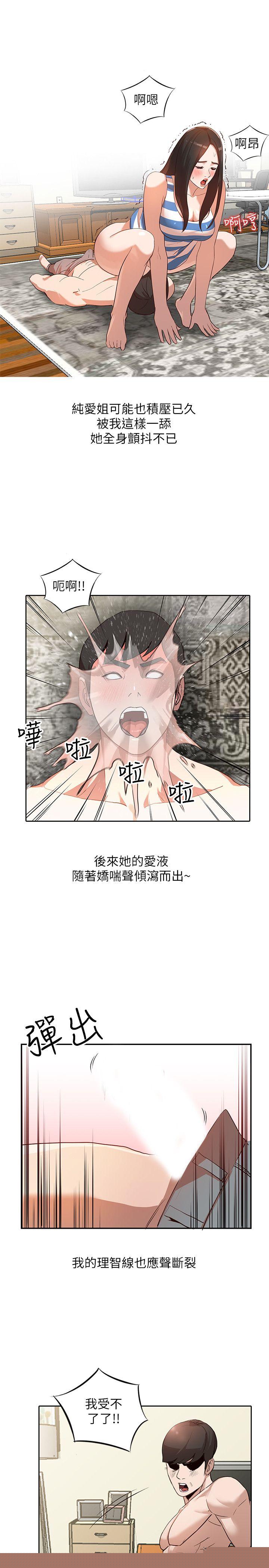[韩国漫画] 人妻姐姐 爱情,熟女人妻,巨乳大奶#[29P]-1