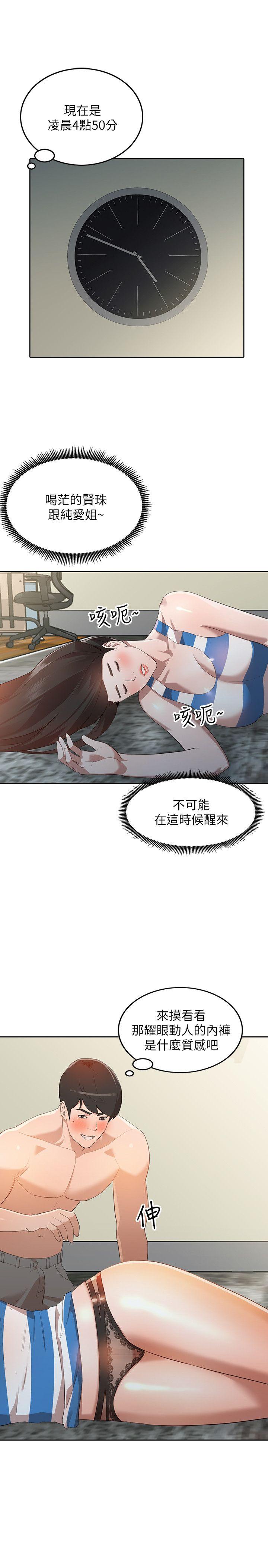 [韩国漫画] 人妻姐姐 爱情,熟女人妻,巨乳大奶#[29P]-10
