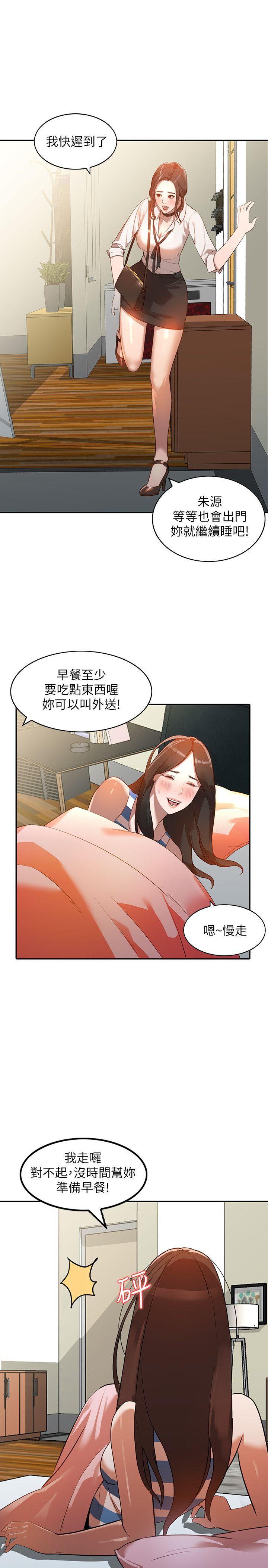 [韩国漫画] 人妻姐姐 爱情,熟女人妻,巨乳大奶#[29P]-18