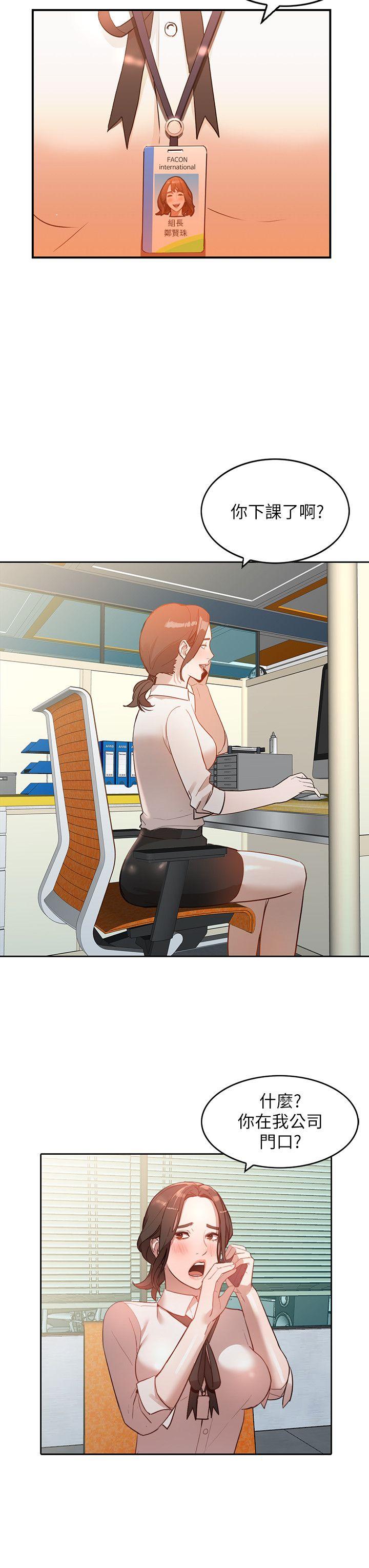 [韩国漫画] 人妻姐姐 爱情,熟女人妻,巨乳大奶#[29P]-23