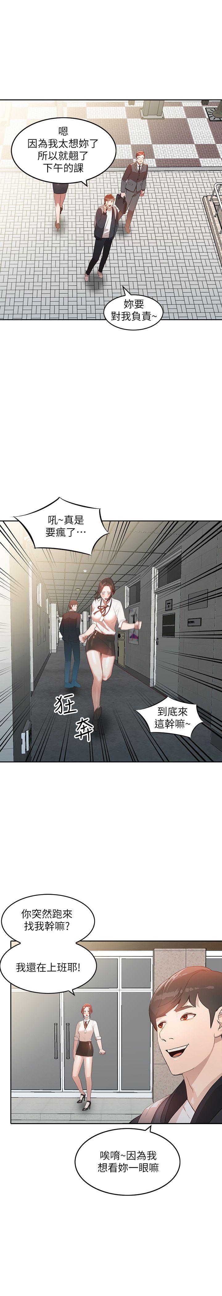 [韩国漫画] 人妻姐姐 爱情,熟女人妻,巨乳大奶#[29P]-24