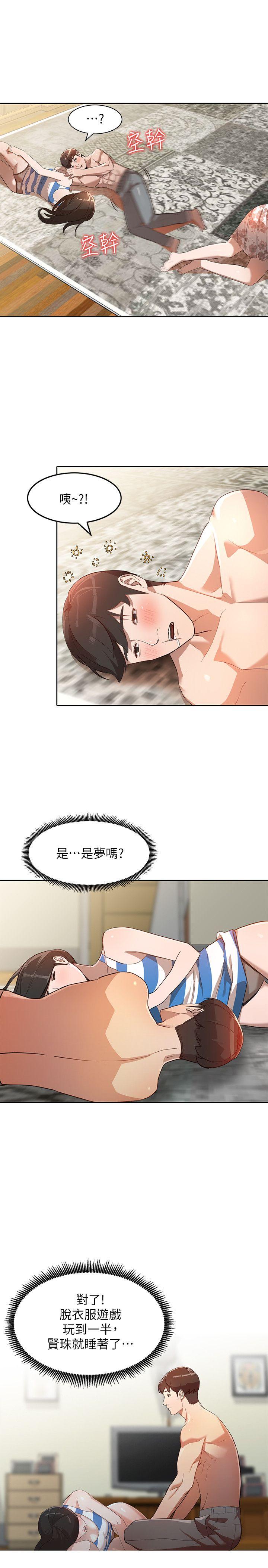 [韩国漫画] 人妻姐姐 爱情,熟女人妻,巨乳大奶#[29P]-6