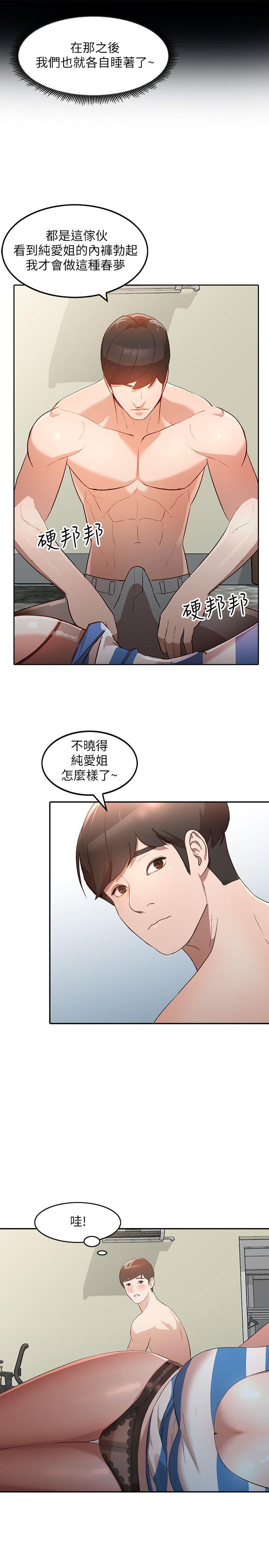 [韩国漫画] 人妻姐姐 爱情,熟女人妻,巨乳大奶#[29P]-8