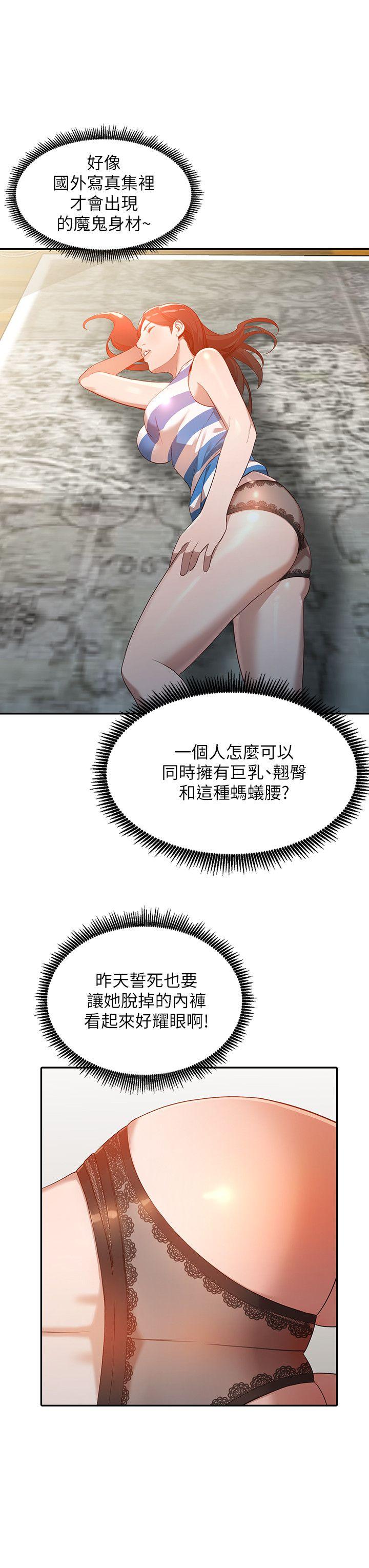 [韩国漫画] 人妻姐姐 爱情,熟女人妻,巨乳大奶#[29P]-9