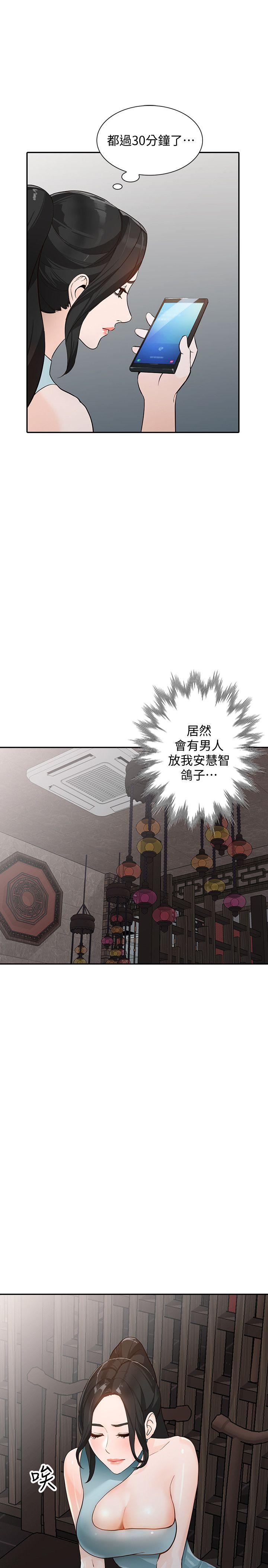[韩国漫画] 人妻姐姐 爱情,熟女人妻,巨乳大奶#[34P]-18