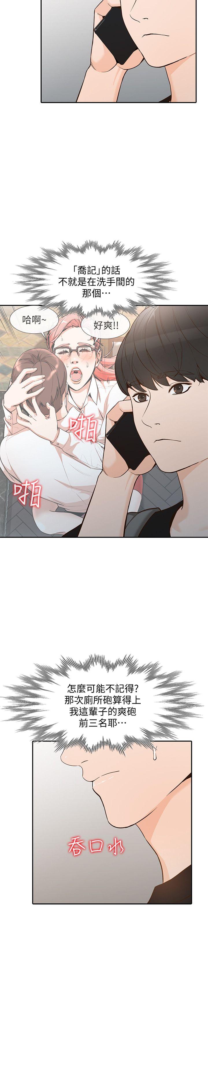 [韩国漫画] 人妻姐姐 爱情,熟女人妻,巨乳大奶#[34P]-6
