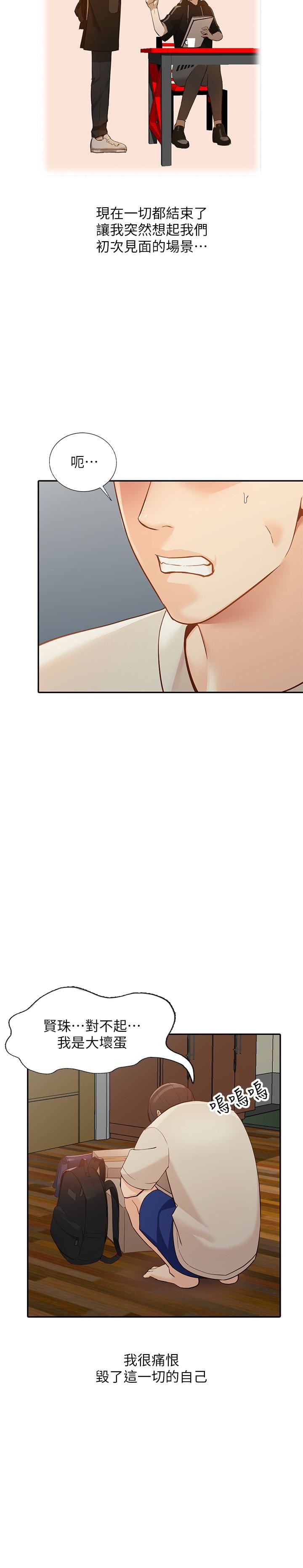 [韩国漫画] 人妻姐姐 爱情,熟女人妻,巨乳大奶#[30P]-10