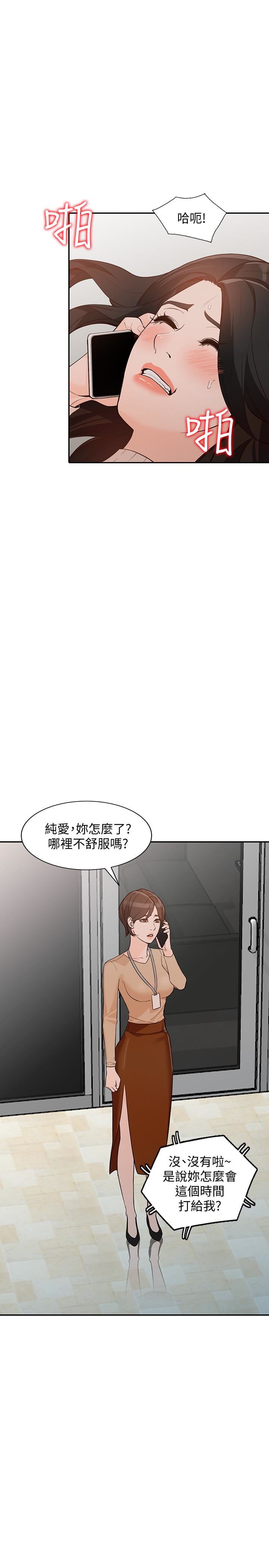 [韩国漫画] 人妻姐姐 爱情,熟女人妻,巨乳大奶#[30P]-19