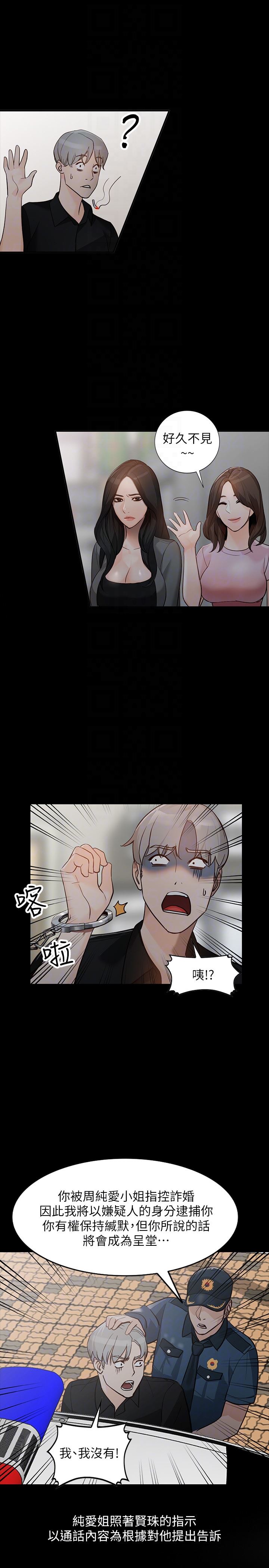 [韩国漫画] 人妻姐姐 爱情,熟女人妻,巨乳大奶#[30P]-27