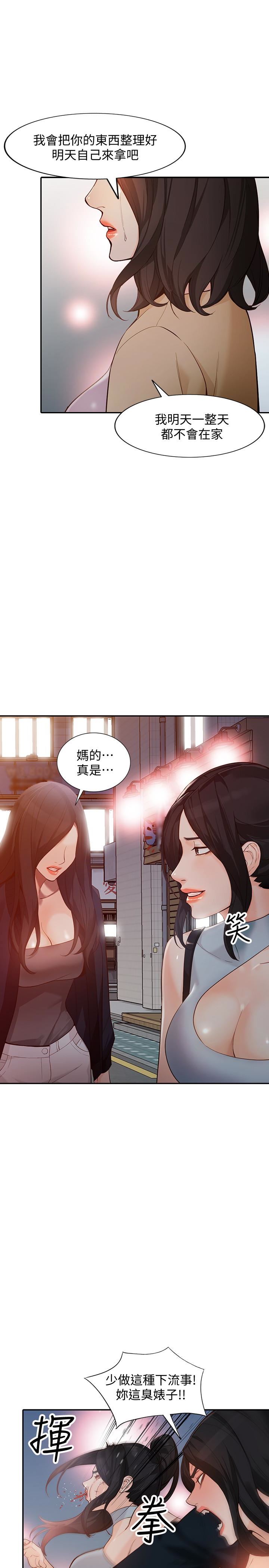 [韩国漫画] 人妻姐姐 爱情,熟女人妻,巨乳大奶#[30P]-6