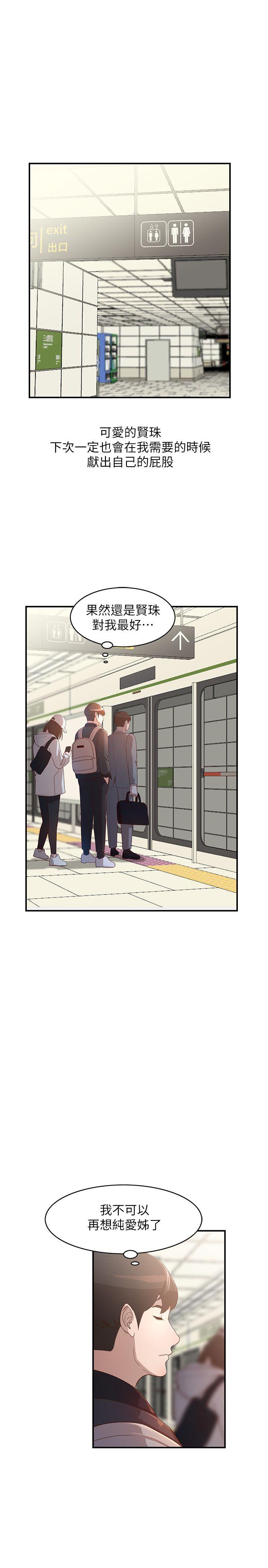 [韩国漫画] 人妻姐姐 爱情,熟女人妻,巨乳大奶#[26P]-14