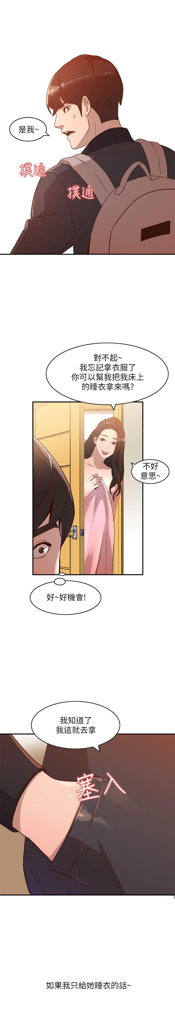 [韩国漫画] 人妻姐姐 爱情,熟女人妻,巨乳大奶#[27P]-1