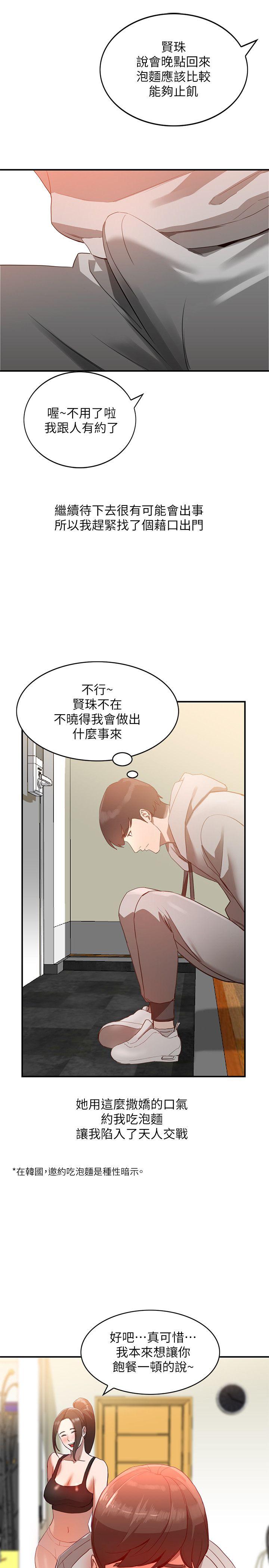 [韩国漫画] 人妻姐姐 爱情,熟女人妻,巨乳大奶#[27P]-15