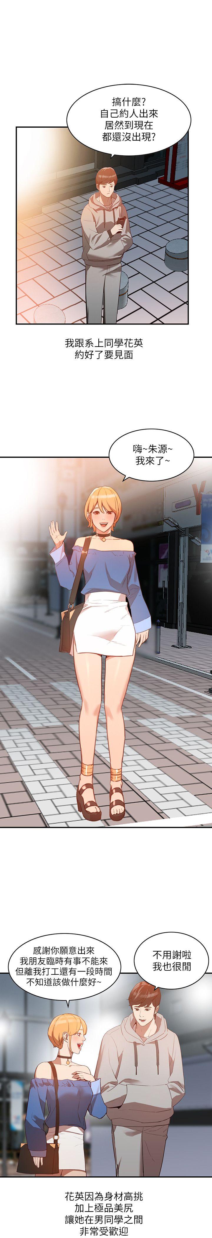 [韩国漫画] 人妻姐姐 爱情,熟女人妻,巨乳大奶#[27P]-18