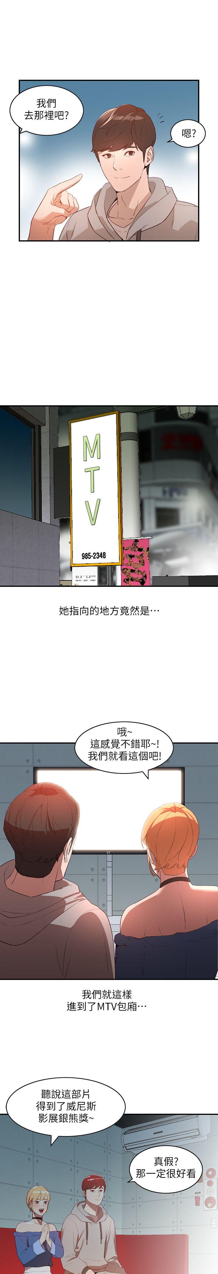 [韩国漫画] 人妻姐姐 爱情,熟女人妻,巨乳大奶#[27P]-19