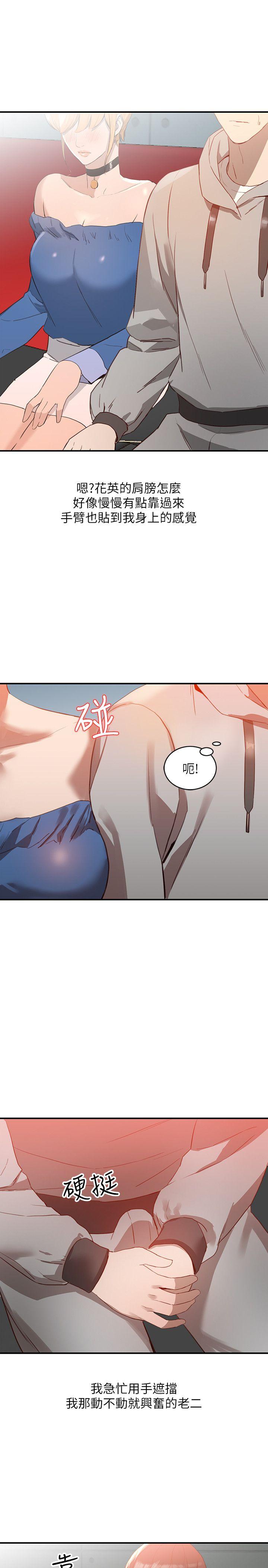 [韩国漫画] 人妻姐姐 爱情,熟女人妻,巨乳大奶#[27P]-23