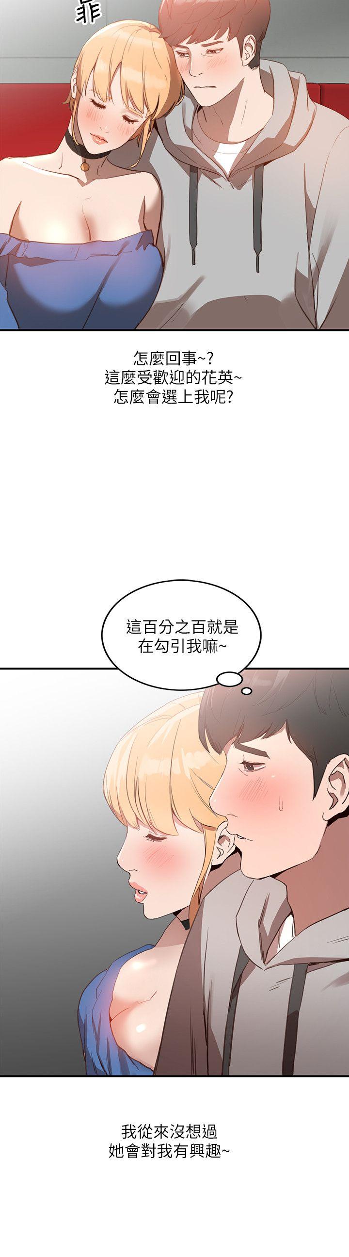 [韩国漫画] 人妻姐姐 爱情,熟女人妻,巨乳大奶#[27P]-24