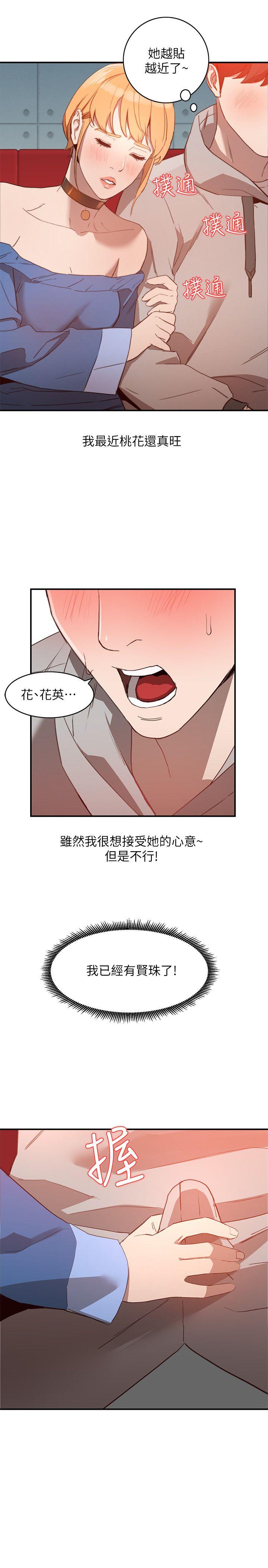 [韩国漫画] 人妻姐姐 爱情,熟女人妻,巨乳大奶#[27P]-25