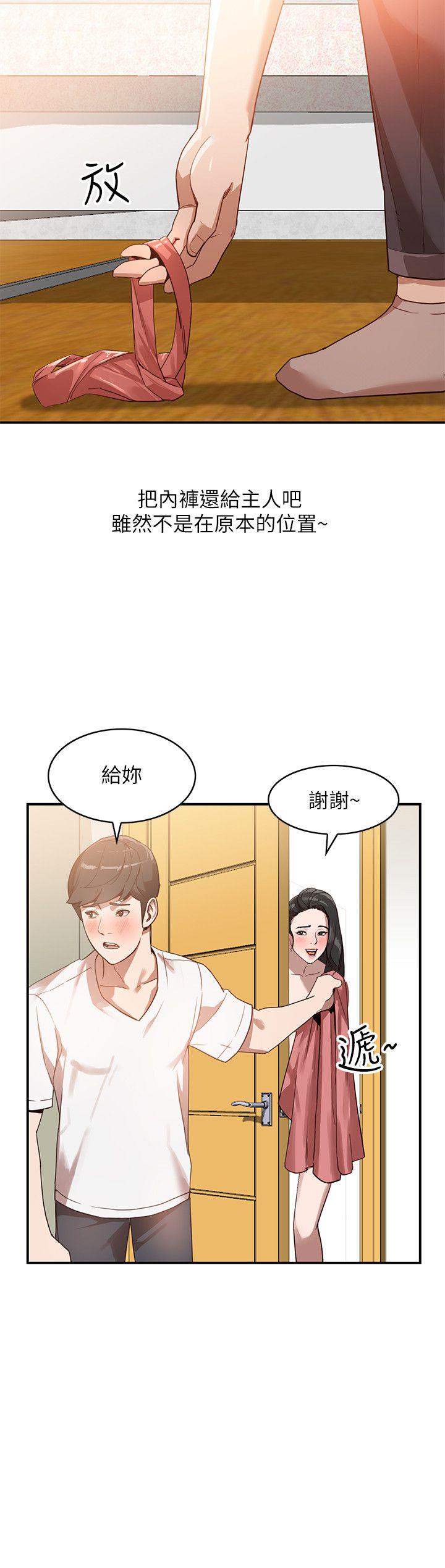 [韩国漫画] 人妻姐姐 爱情,熟女人妻,巨乳大奶#[27P]-6