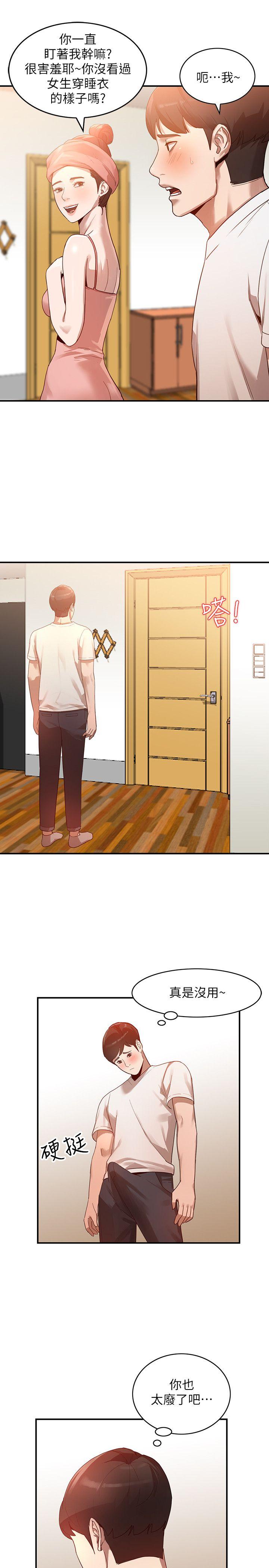 [韩国漫画] 人妻姐姐 爱情,熟女人妻,巨乳大奶#[27P]-9