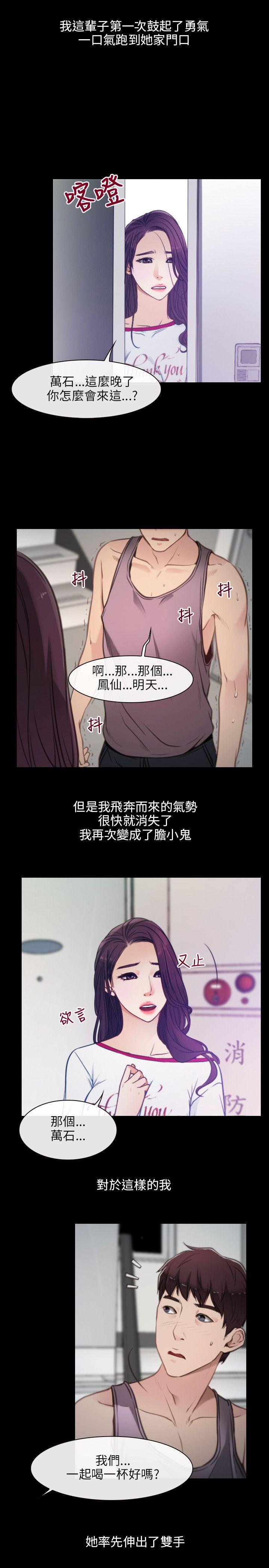[韩国漫画] 初恋物语 剧情,熟女人妻#[13P]-7