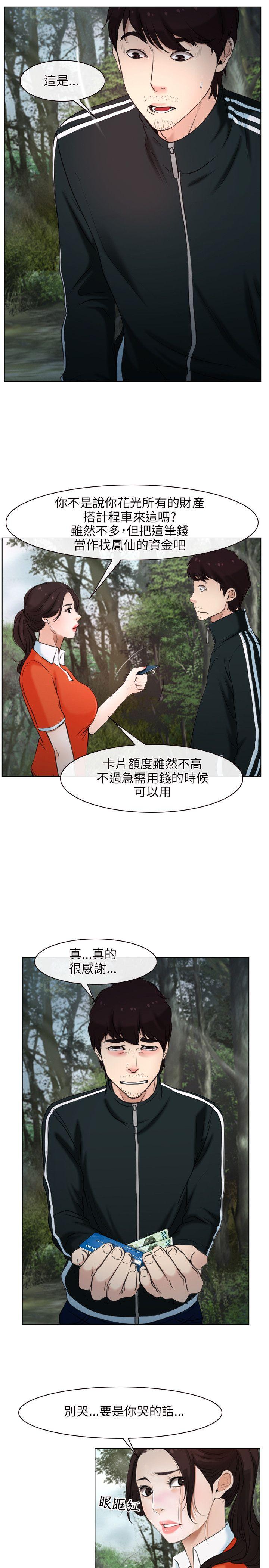 [韩国漫画] 初恋物语 剧情,熟女人妻#[33P]-19