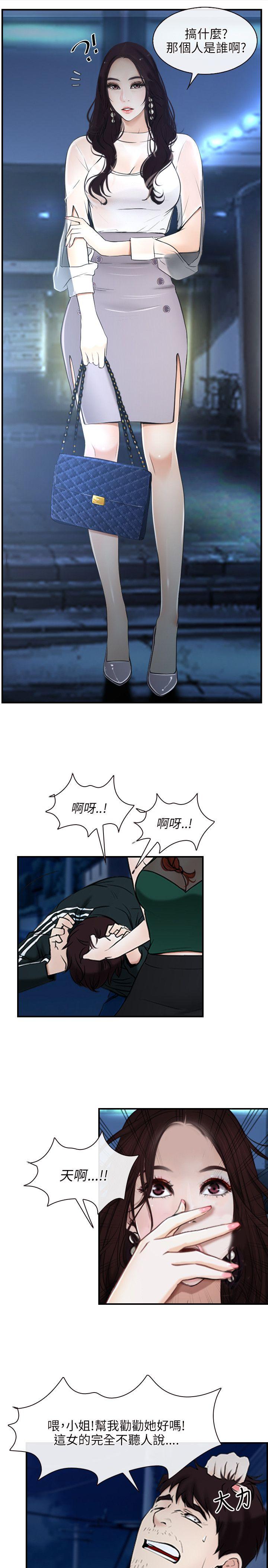 [韩国漫画] 初恋物语 剧情,熟女人妻#[34P]-3
