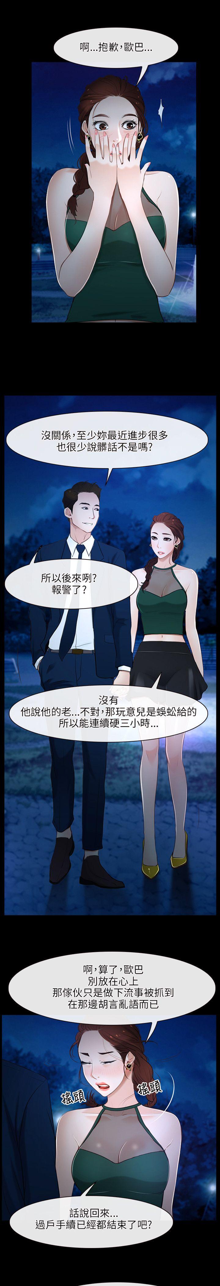 [韩国漫画] 初恋物语 剧情,熟女人妻#[35P]-13