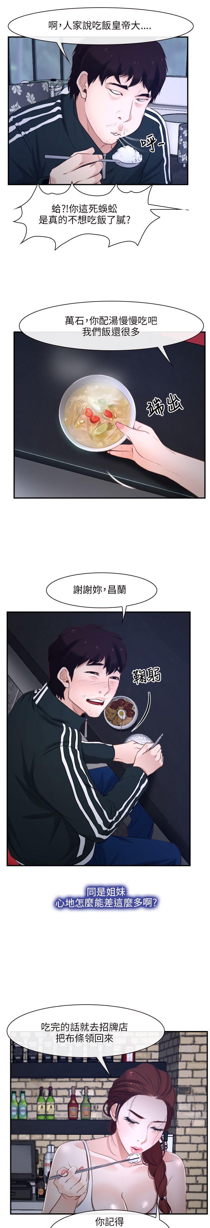 [韩国漫画] 初恋物语 剧情,熟女人妻#[26P]-5