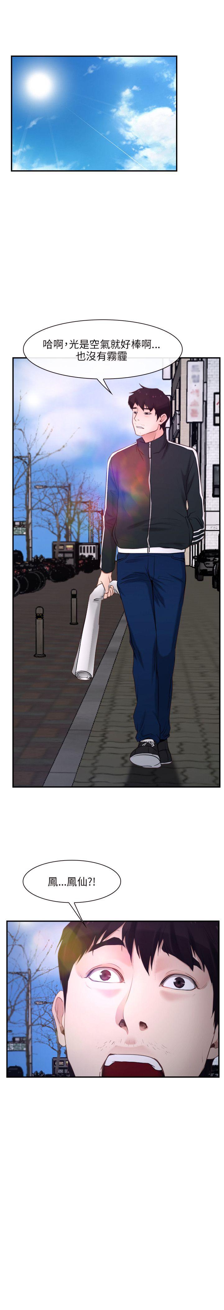 [韩国漫画] 初恋物语 剧情,熟女人妻#[26P]-9