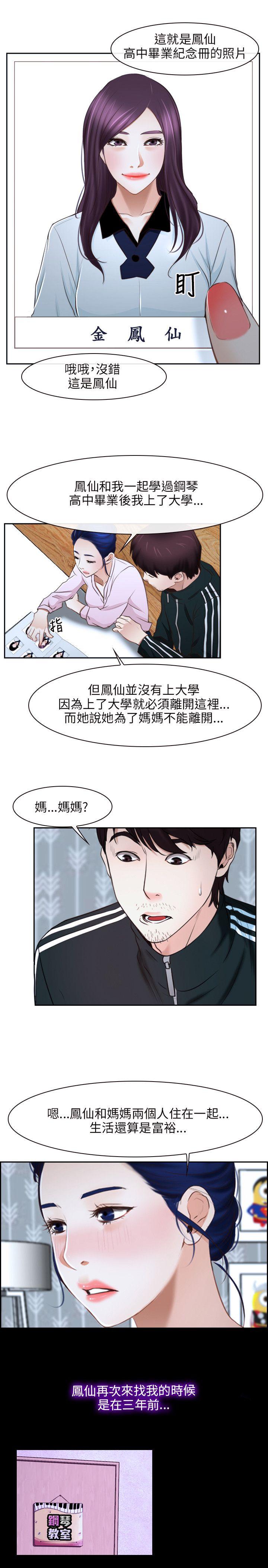 [韩国漫画] 初恋物语 剧情,熟女人妻#[22P]-9