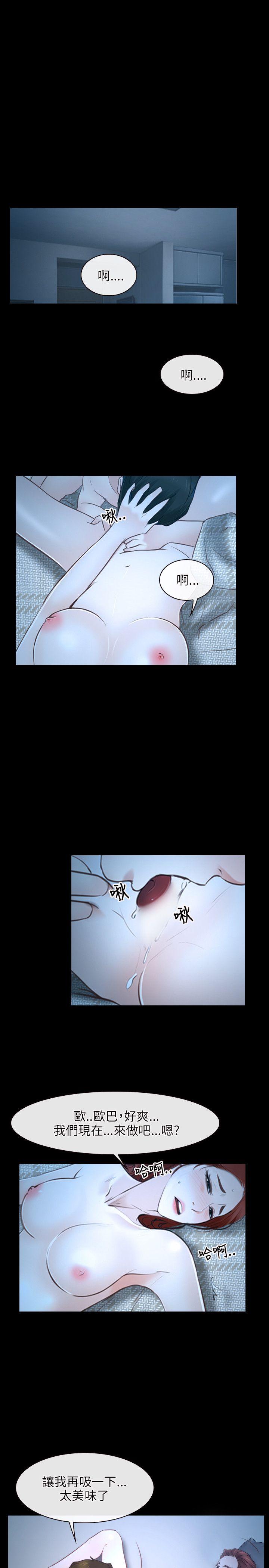[韩国漫画] 初恋物语 剧情,熟女人妻#[32P]-1