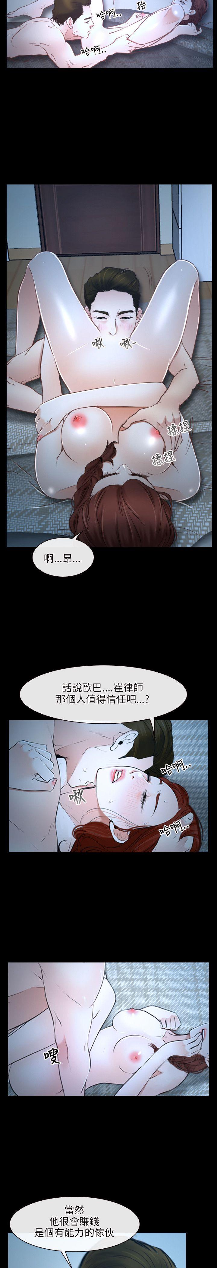 [韩国漫画] 初恋物语 剧情,熟女人妻#[32P]-2