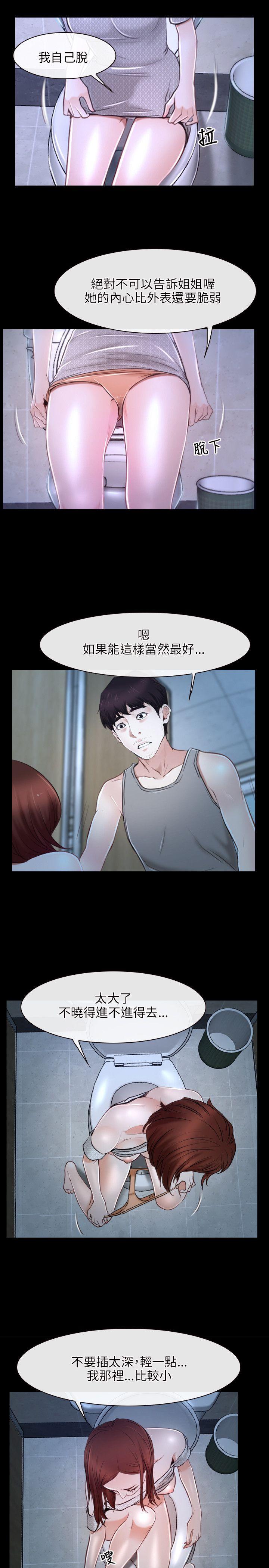 [韩国漫画] 初恋物语 剧情,熟女人妻#[29P]-4